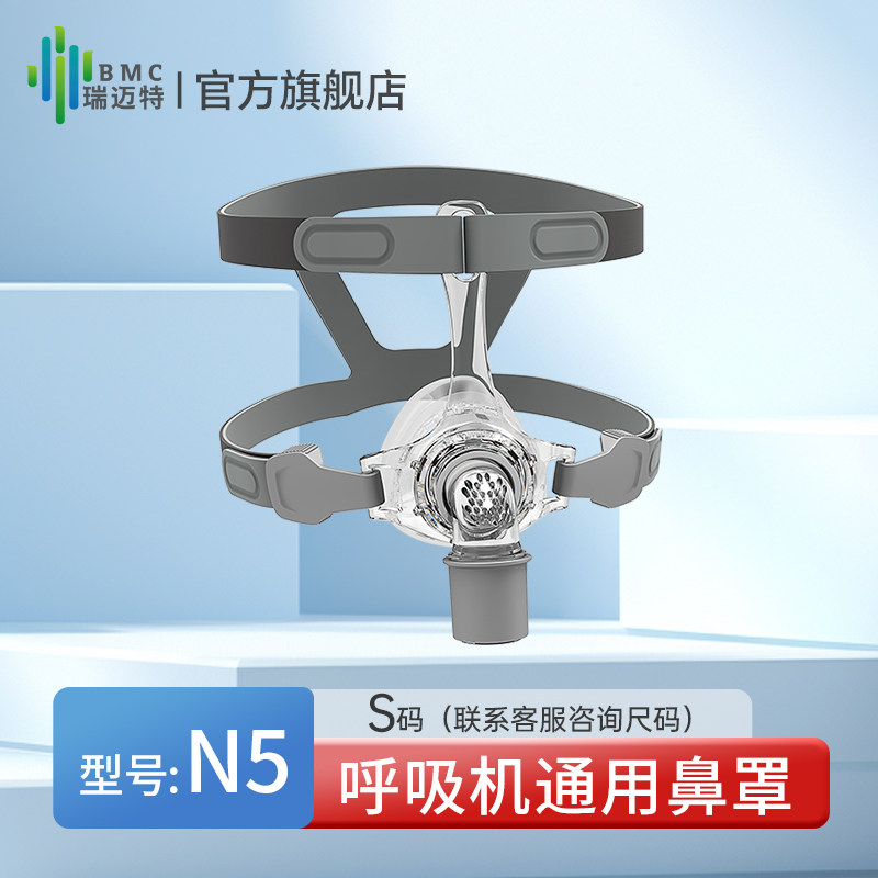 SKU_4_【鼻罩-N5】S码.jpg